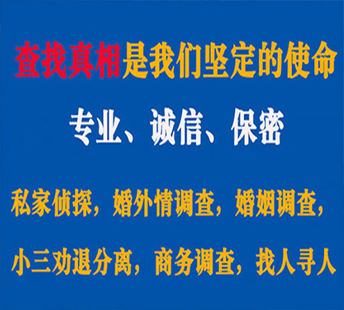 关于白山寻迹调查事务所